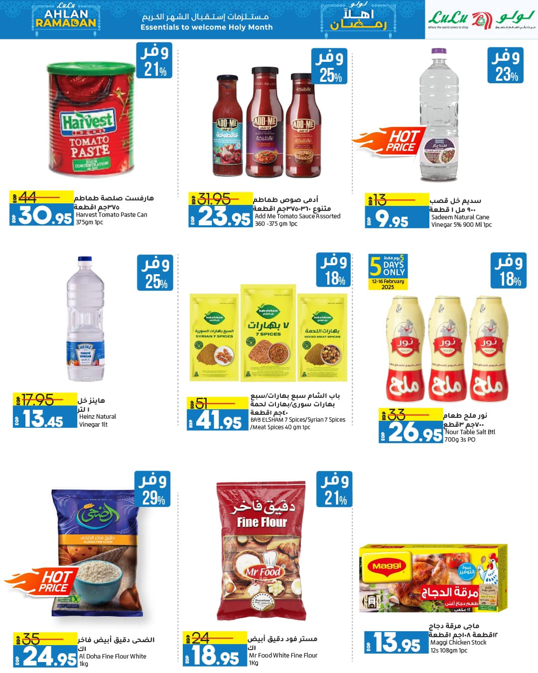 lulu-hypermarket offers from 12feb to 21feb 2025 عروض لولو هايبر ماركت من 12 فبراير حتى 21 فبراير 2025 صفحة رقم 58